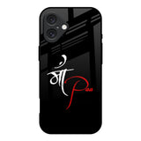 Your World iPhone 16 Glass Back Cover Online