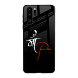 Your World Huawei P30 Pro Glass Back Cover Online