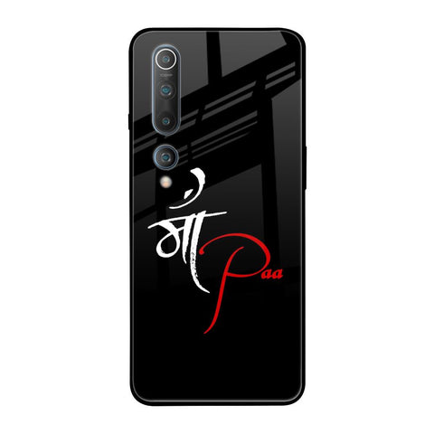 Your World Xiaomi Mi 10 Glass Back Cover Online