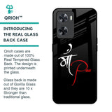 Your World Glass Case For OPPO A77s