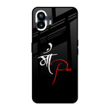 Your World Nothing Phone 2 Glass Back Cover Online